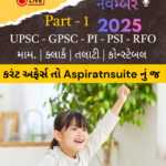 november 2025 part 1