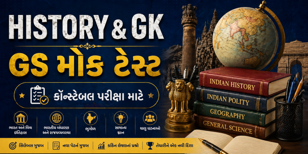 History & GK , GS Mock Test - 8 
